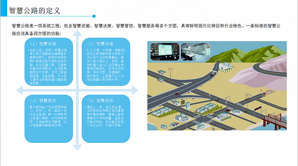 �ǻ۹�·��Ϣ��ƽ�_(t��i)���x